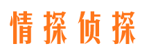 闽侯市侦探公司